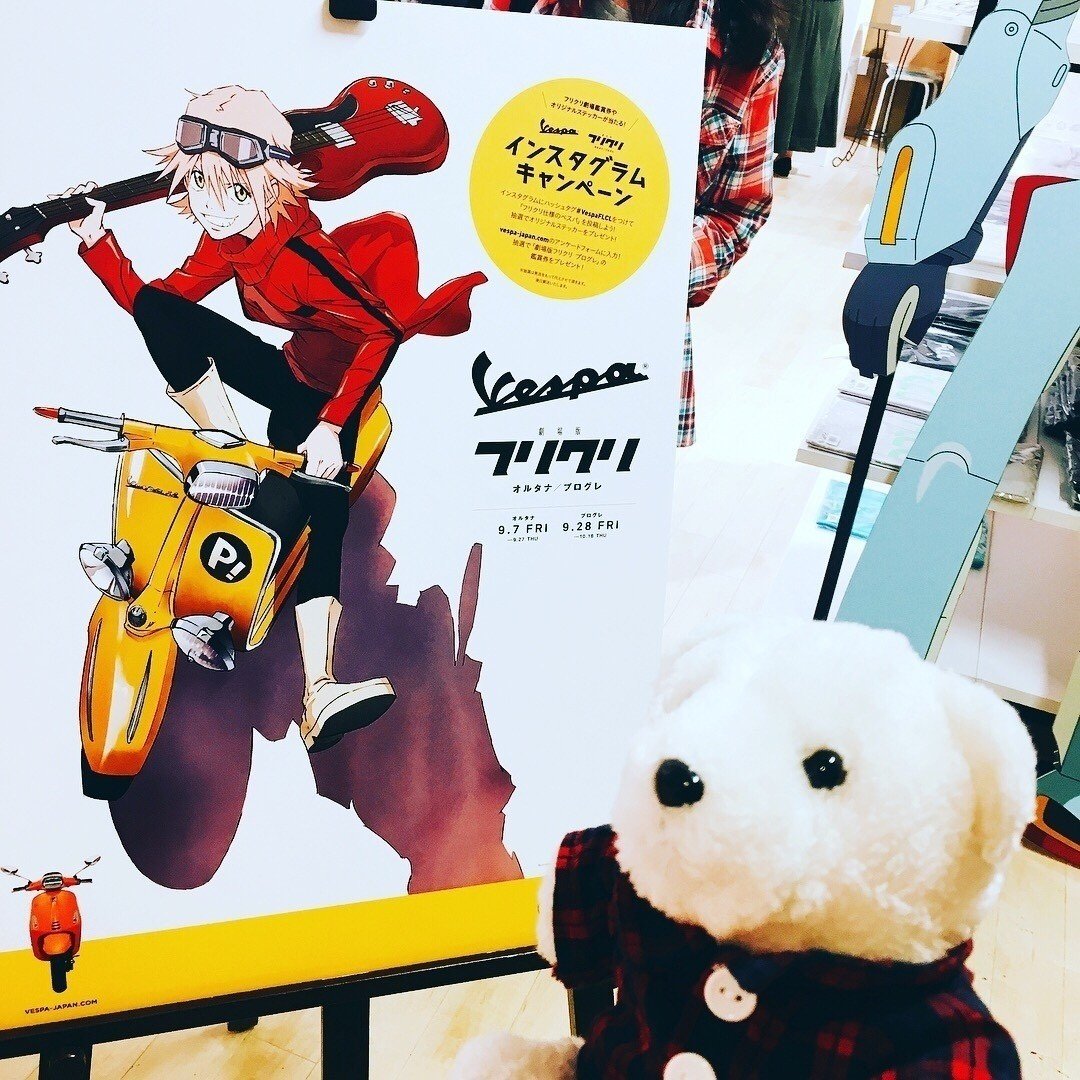 アニメスタイルキャラクターポスターフリクリ フリクリ』キャラクター