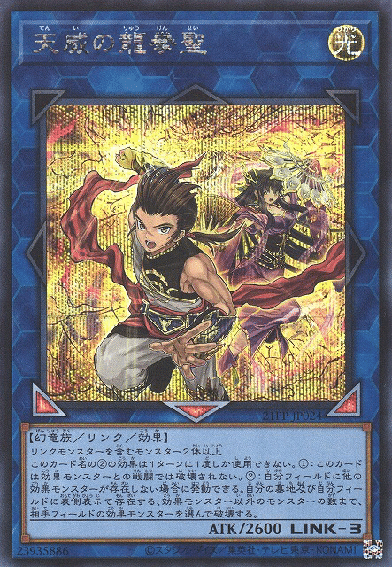 遊戯王】相剣のEXデッキに入れたいカードたち【マスターデュエル