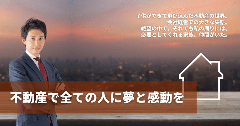 海老澤 孝樹 プロバンク代表取締役 Note 海老澤 孝樹 プロバンク代表取締役 Note