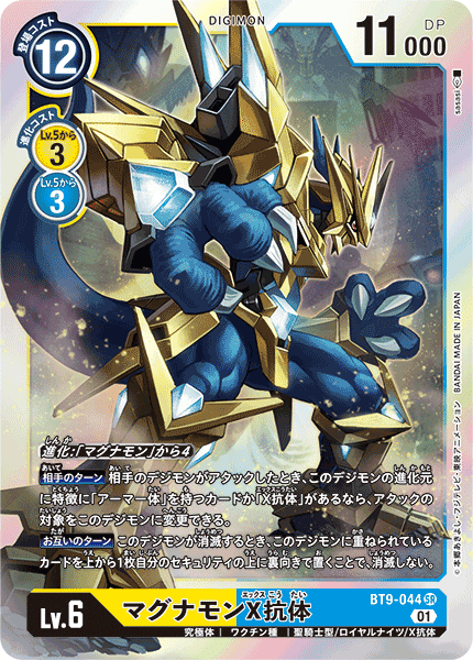 デジカデッキ紹介 BT10環境 「クロスハート デジクロス」次期 デジカデッキ紹介 BT10環境 「クロスハート デジクロス」次期