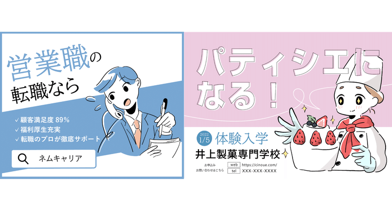 いのうえ ちず イラストレーター Note