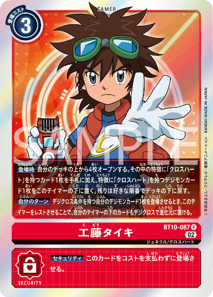 デジカデッキ紹介 BT10環境 「クロスハート デジクロス」次期環境