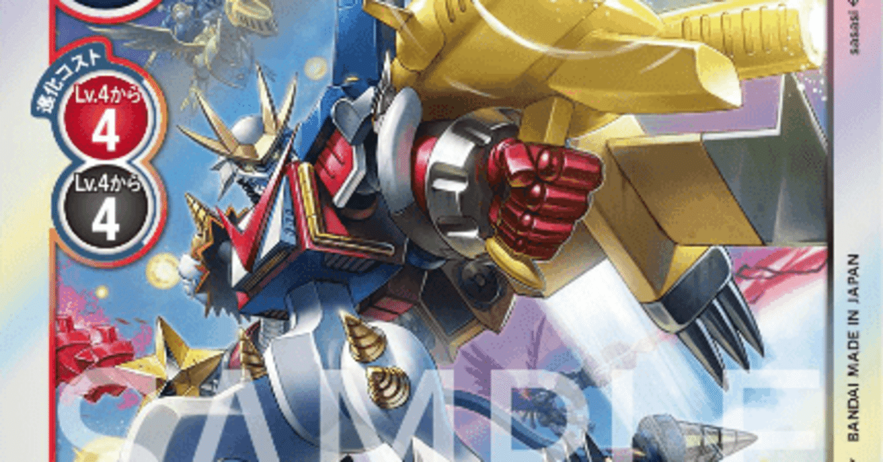 デジカデッキ紹介 BT10環境 「クロスハート デジクロス」次期環境