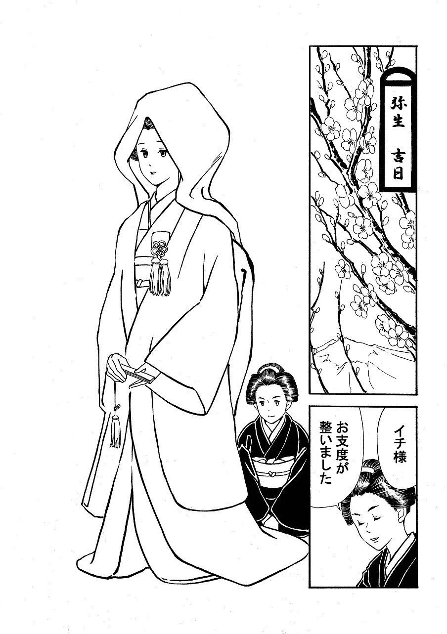 政とイチ　56