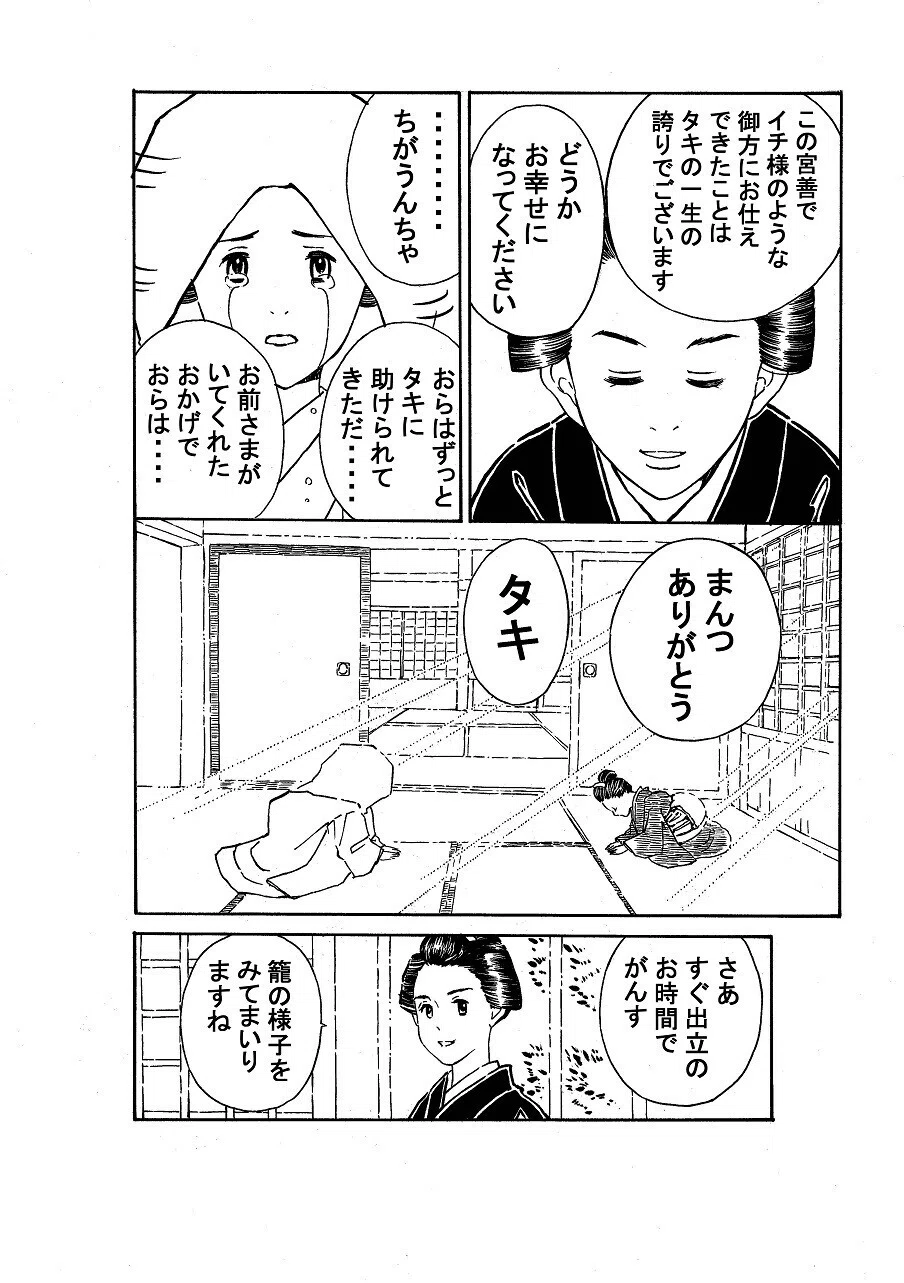政とイチ　59