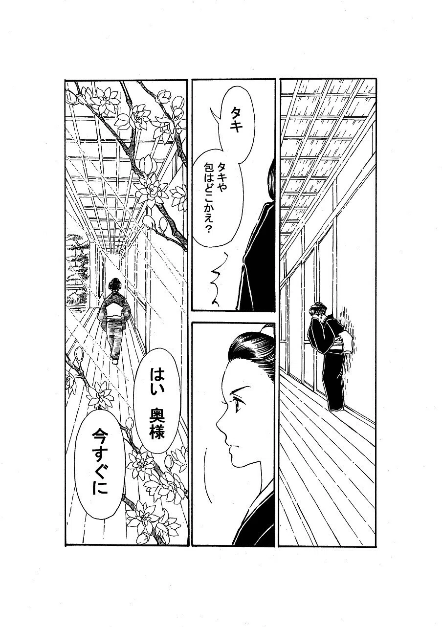 政とイチ　60