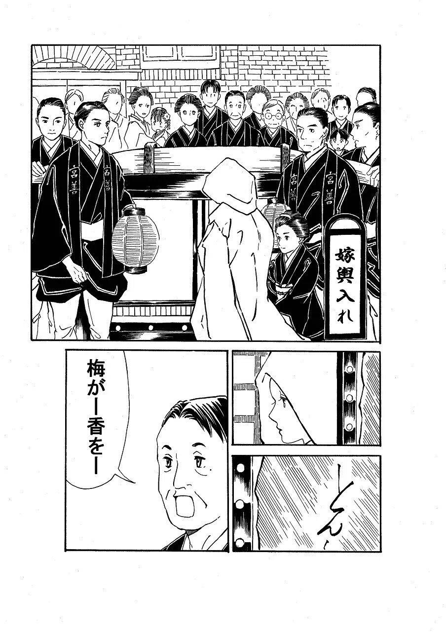 政とイチ　61