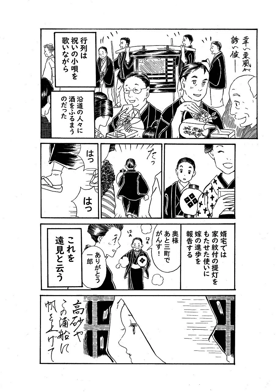 政とイチ　62
