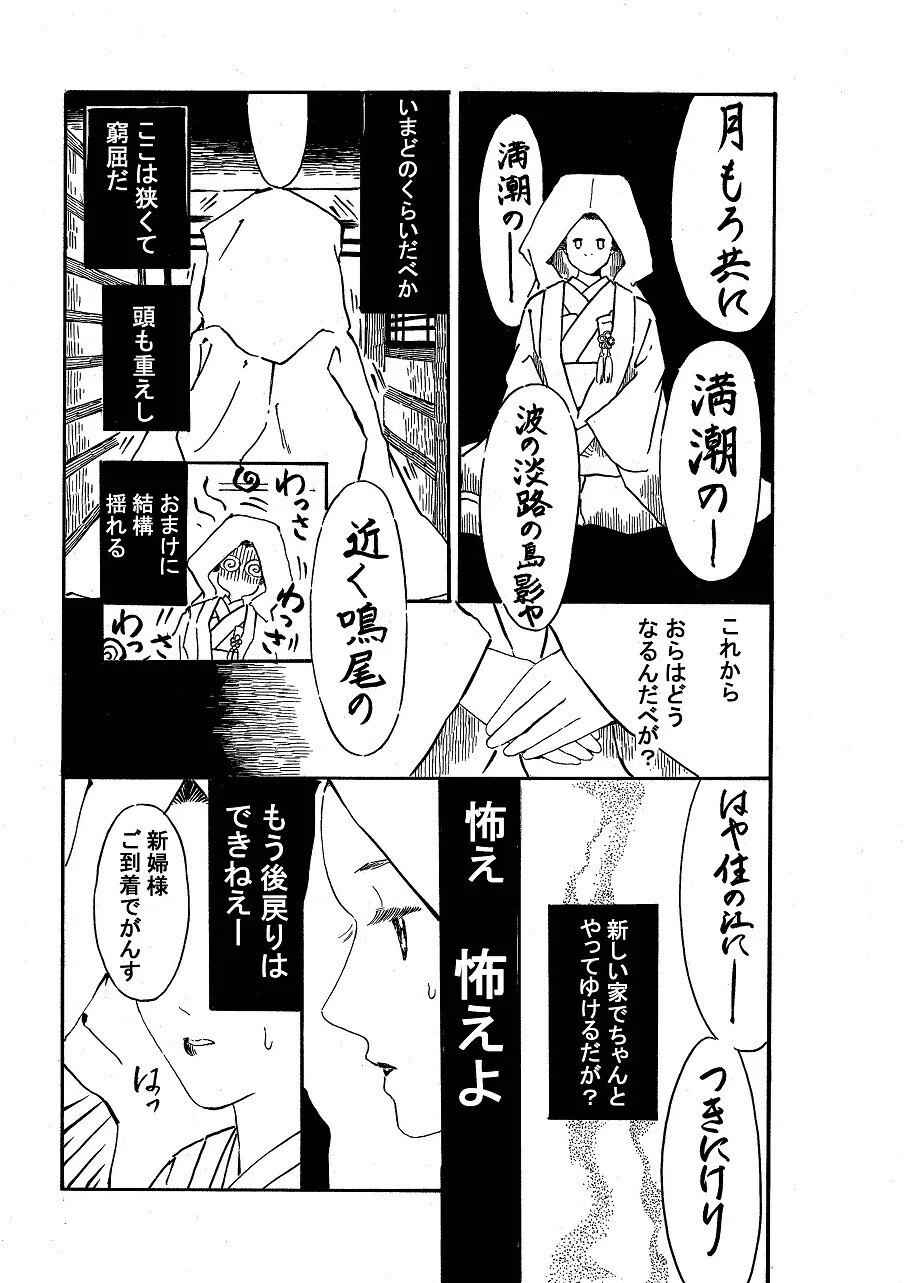 政とイチ　63
