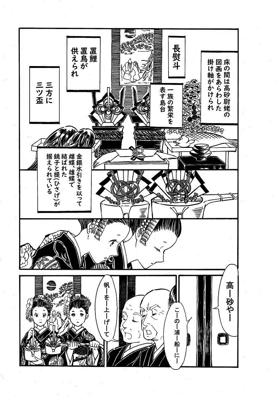 政とイチ　67
