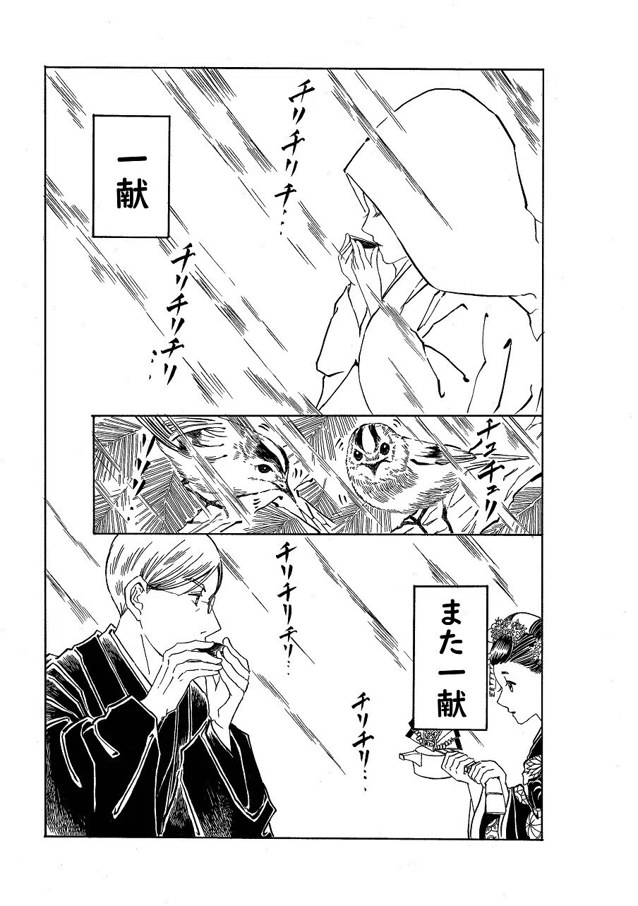 政とイチ　69