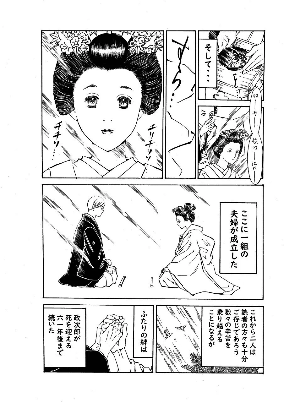 政とイチ　70