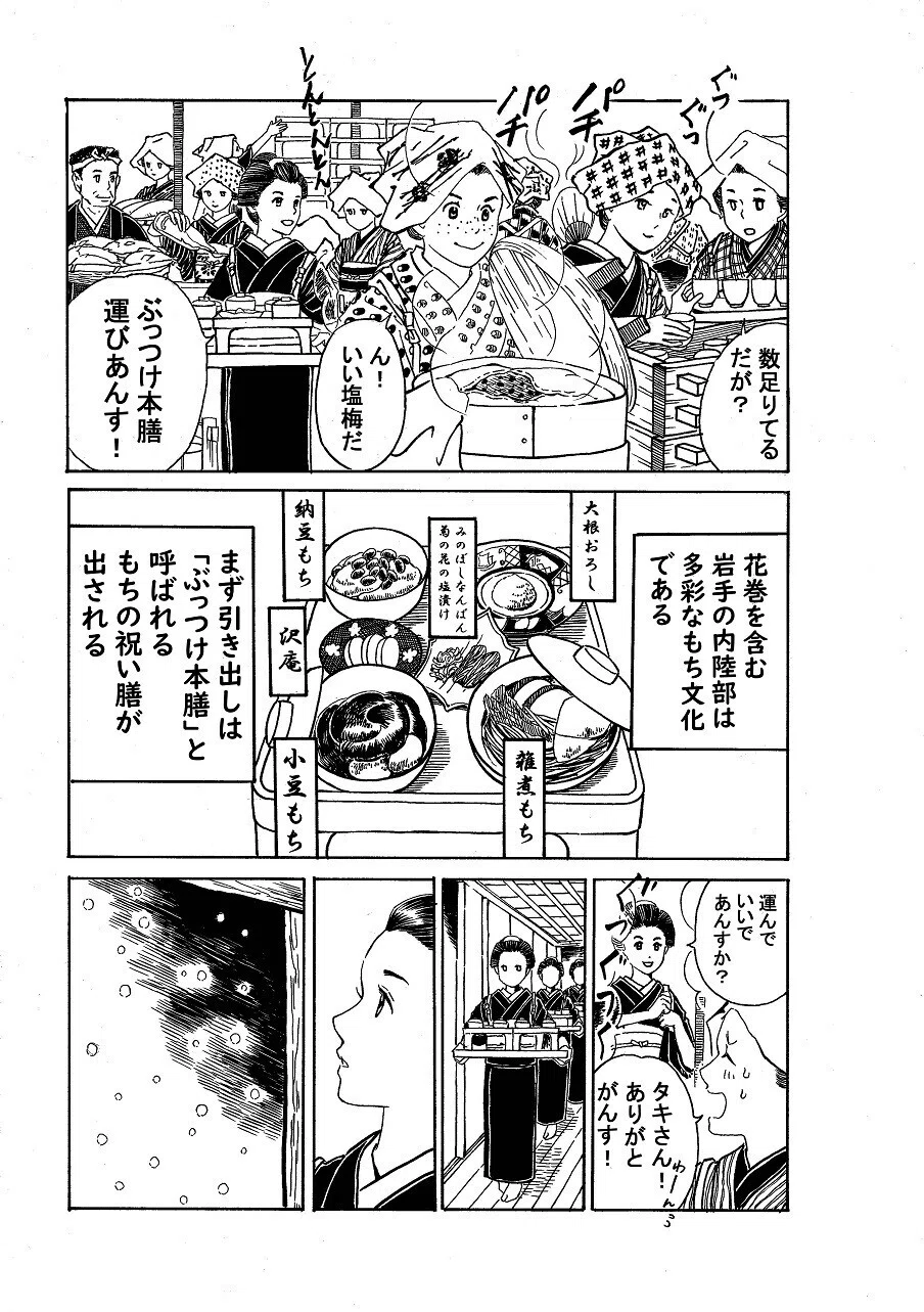 政とイチ　72