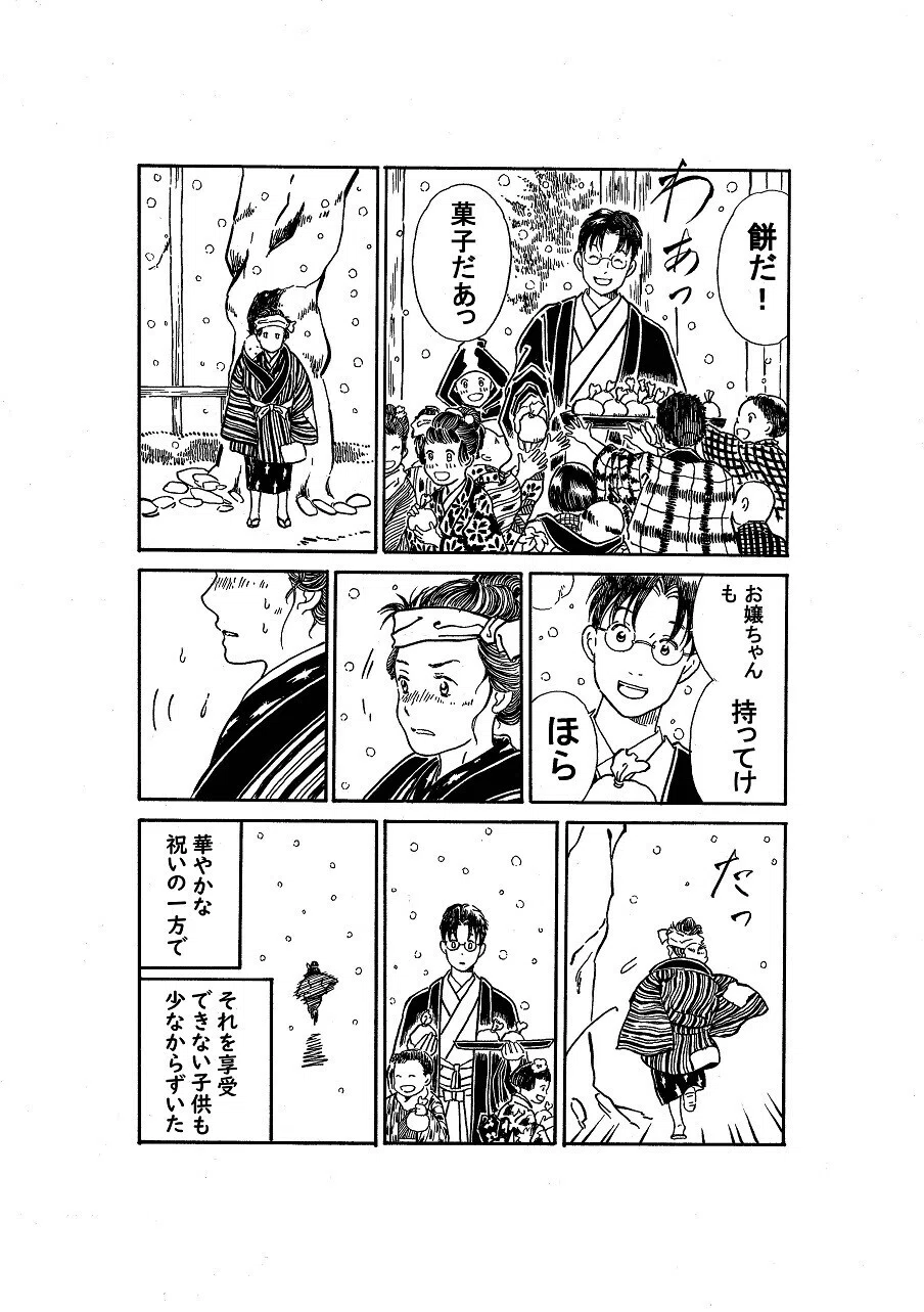 政とイチ　74