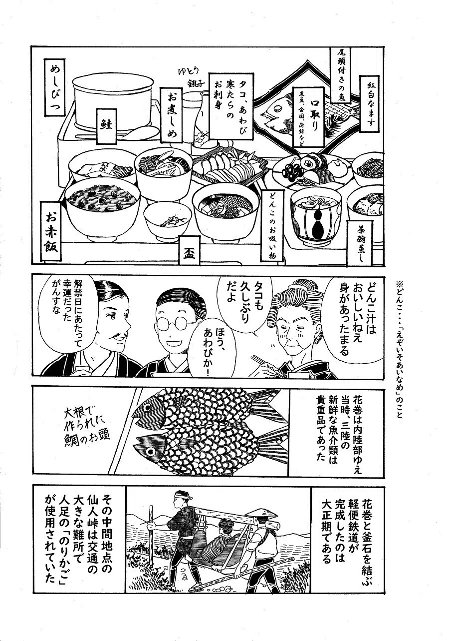 政とイチ　75