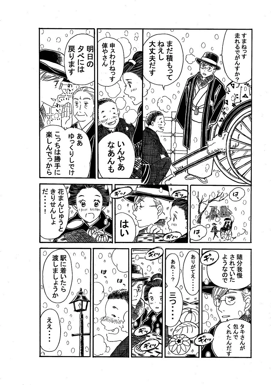 政とイチ　76