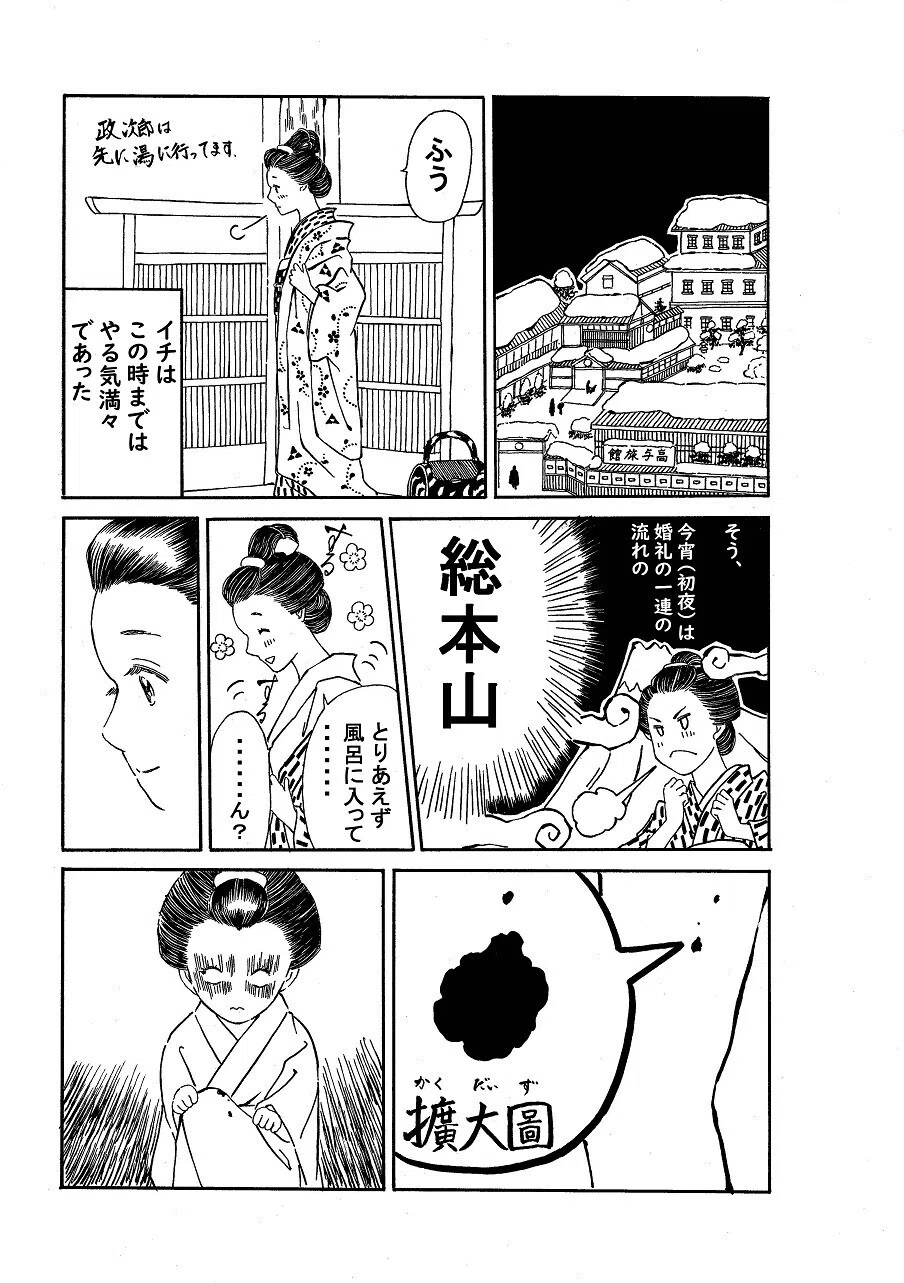 政とイチ　77
