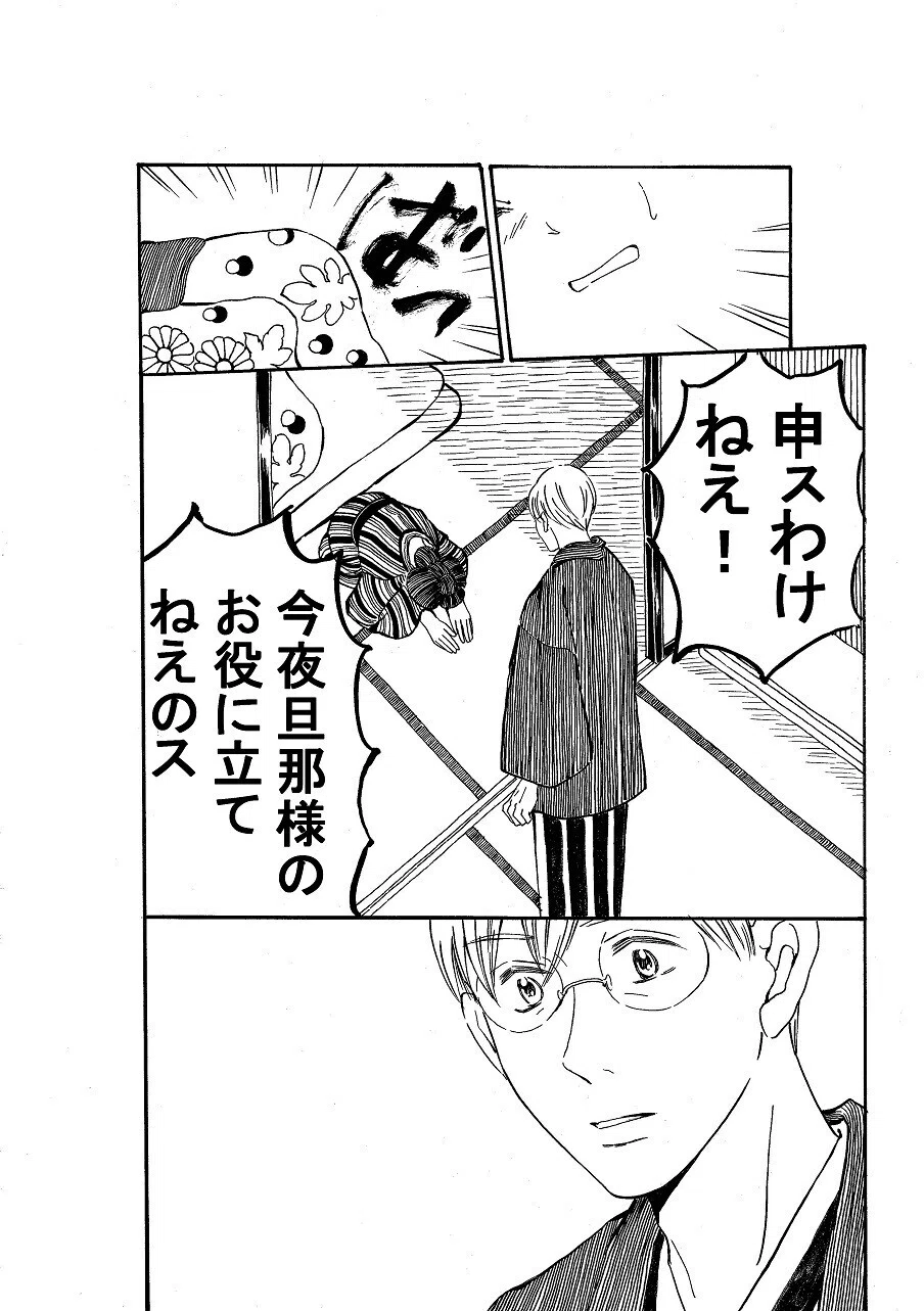 政とイチ　80