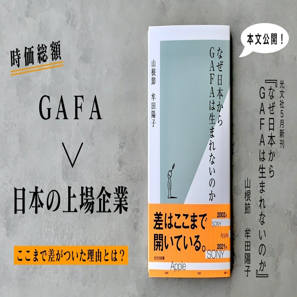 お歳暮・冬ギフト特集 2025 人気ランキング なぜGAFAはわずか30年で世界のトップ企業となりえたのか ビジネス・経済