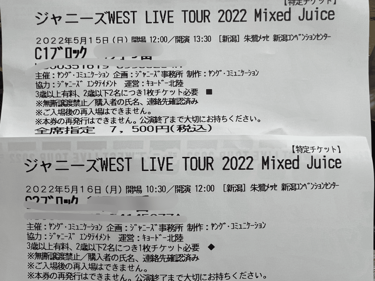 ジャニーズWEST LIVE TOUR 2022 m' Mixed Juice 〜新潟・朱鷺メッセ