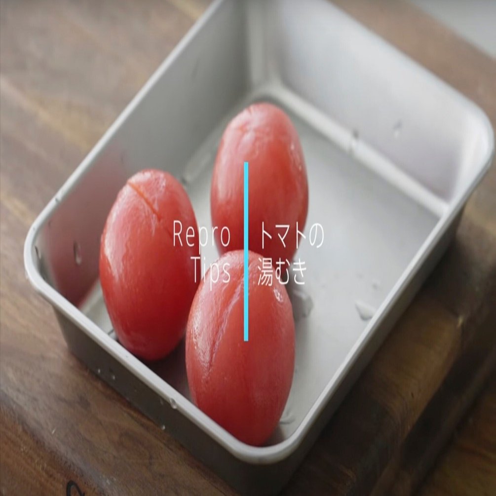 トマトの湯むきは90 で上手くできる 樋口直哉 Travelingfoodlab Note