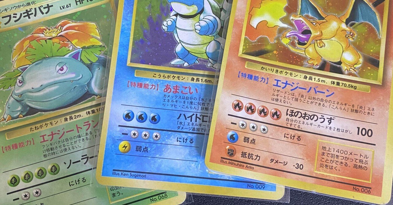 押入れのポケカをPSA鑑定に出した話|Opaya 押入れのポケカをPSA鑑定に出した話|Opaya