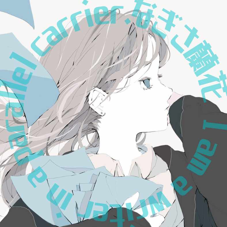 なぎさ蘭花 パラレルライターの22年6月のノート Note