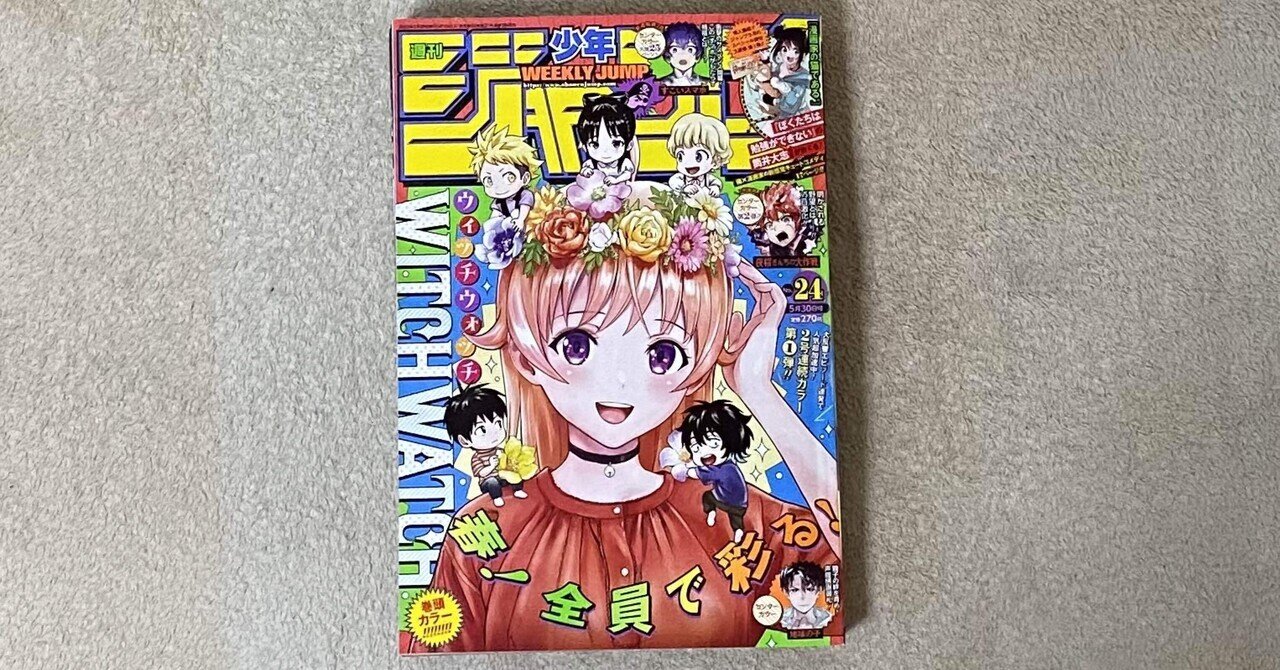 フ*ケ様 集英社コミックス（コミックスニュースあり） 139234-8-