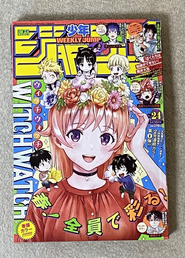 今週の少年ジャンプ 22年24号 を読む と 王様ランキング ゲスト 岡島紳士 成馬零一 Note 今週の少年ジャンプ 22年24号 を読む と 王様ランキング ゲスト 岡島紳士 成馬零一 Note