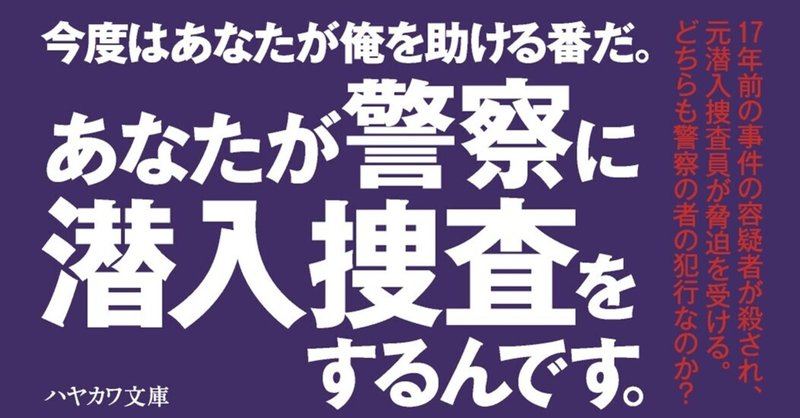 読む者の胸を打つ衝撃と感動『三日間の隔絶』（アンデシュ・ルースルンド）2022年5月24日刊行！