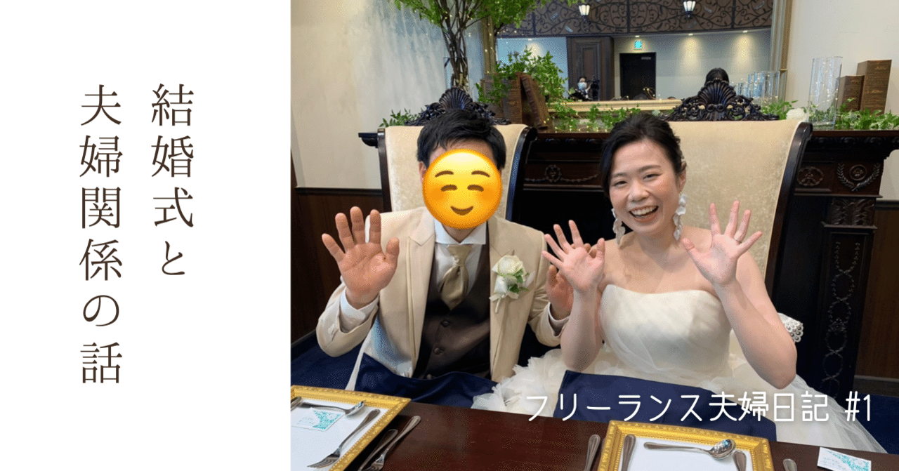 結婚式前日に 旦那が仕事で徹夜してきたのだが 中野あすか Note