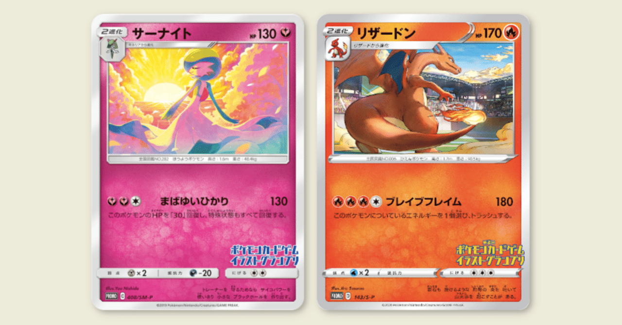 ポケカに3種の新プロモカード!? イラストレーションコンテスト2022