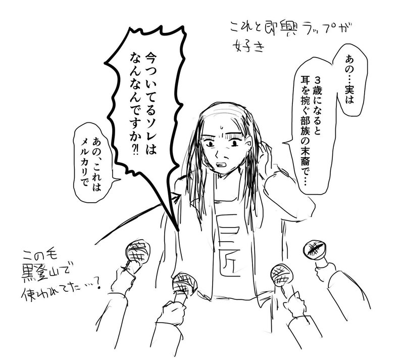 ヒヨステ向かい風100 感想 はらわた Note ヒヨステ向かい風100 感想 はらわた Note