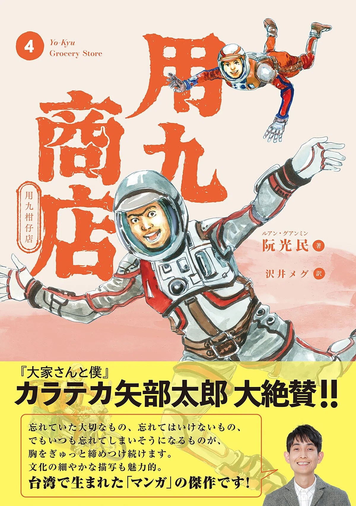 書影_帯つき