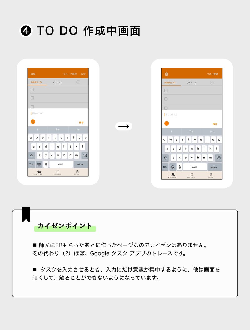 Todoアプリのuiデザイン 弟子ログ Vol 1 Mai Note Todoアプリのuiデザイン 弟子ログ Vol 1 Mai Note