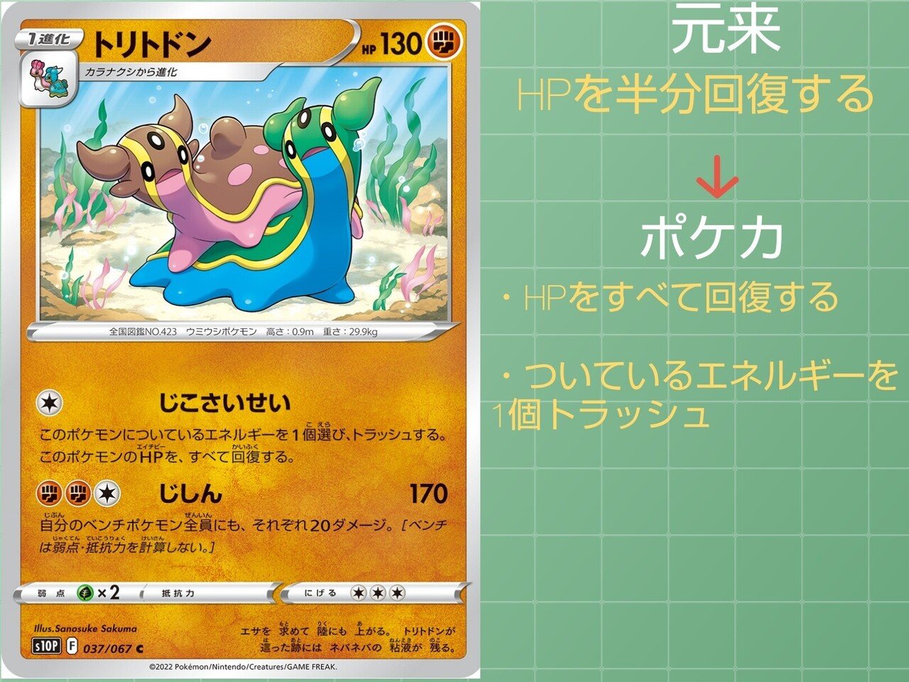 本編の技 ポケカではどうなっている ノーマルタイプ 変化技編 リユルン Note