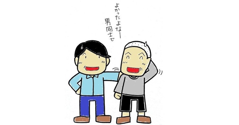 第44話 男女のペア Jjman Note 第44話 男女のペア Jjman Note