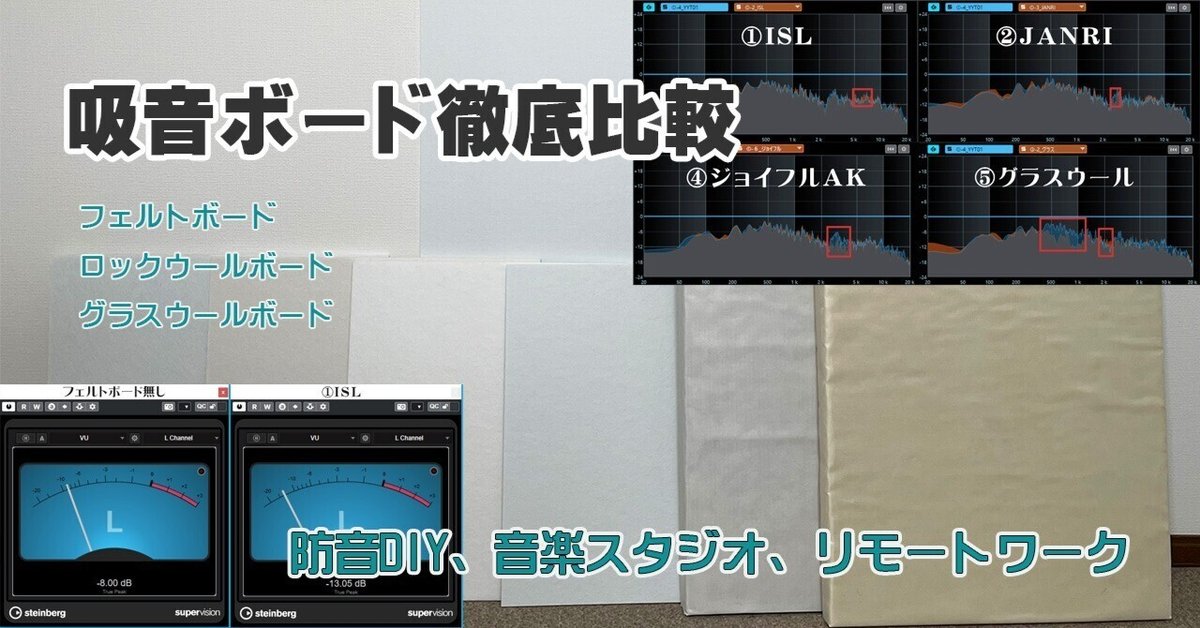 吸音パネル 本日中8月18日のみ募集