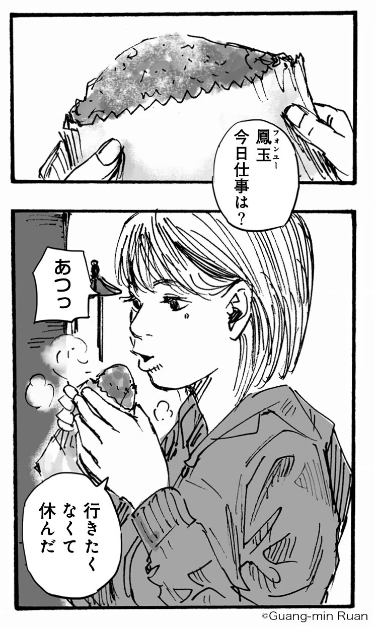 漫画02