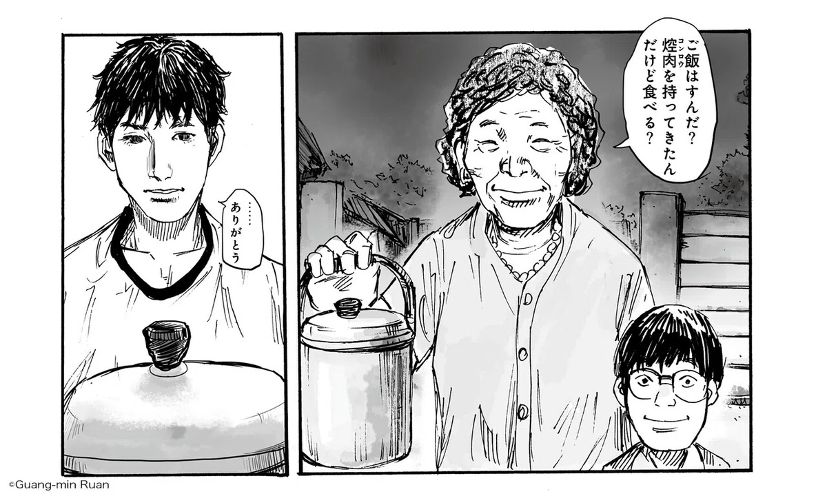 漫画01