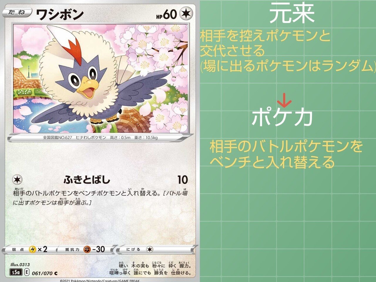 本編の技 ポケカではどうなっている ノーマルタイプ 変化技編 リユルン Note
