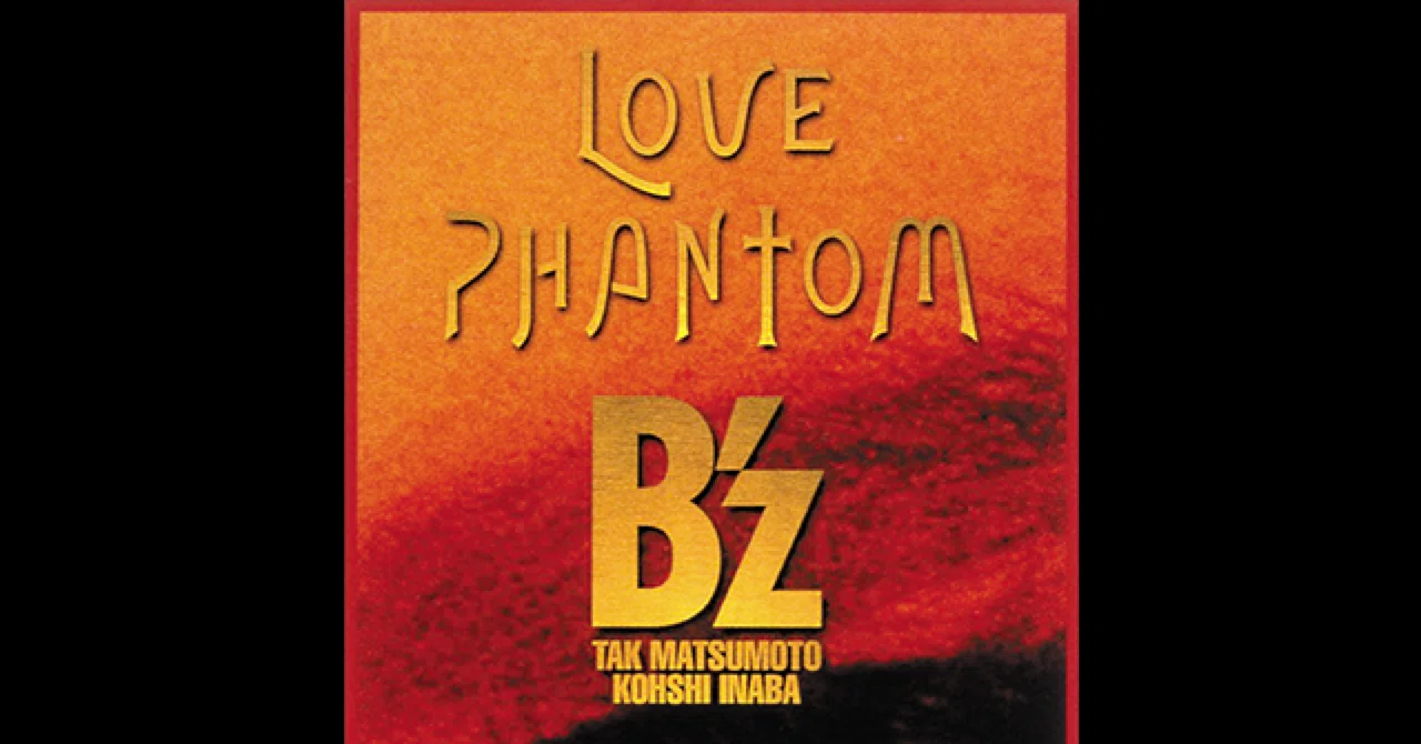LOVE PHANTOMはなぜイントロは捨ててしまわなかったのか｜yuya(OTONESIA)