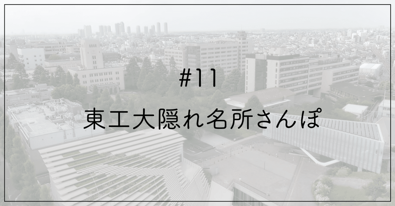 理工系のための大学院の歩き方 東京図書  1994年 東工大大学院 機械系 院試 過去問解答例 志望理由書 最新年度版