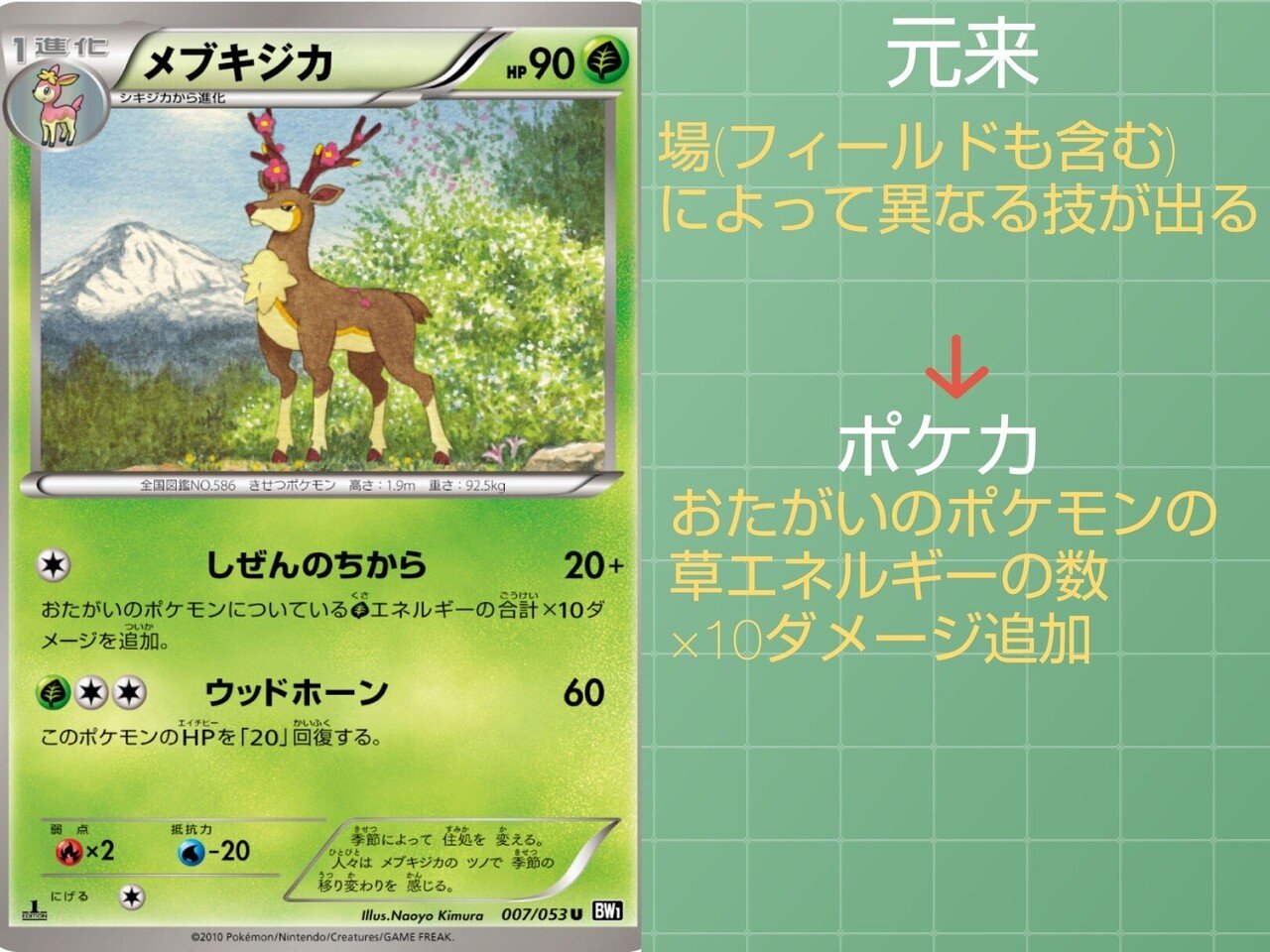 本編の技 ポケカではどうなっている ノーマルタイプ 変化技編 リユルン Note