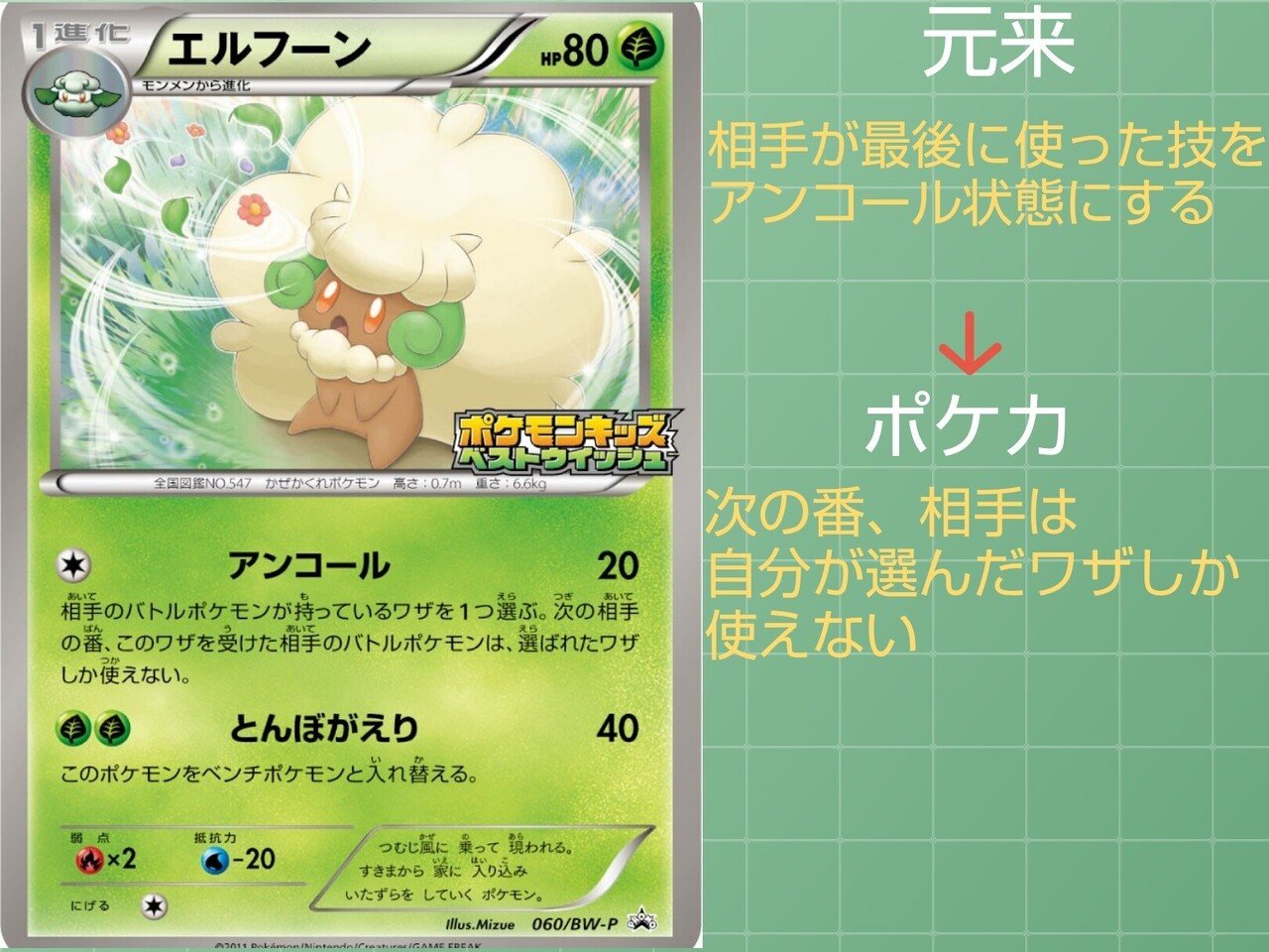 本編の技 ポケカではどうなっている ノーマルタイプ 変化技編 リユルン Note