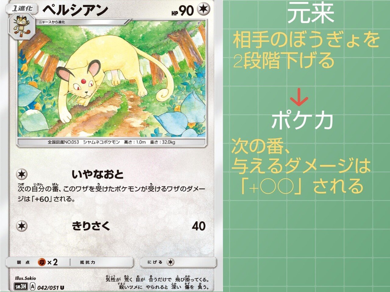 本編の技 ポケカではどうなっている ノーマルタイプ 変化技編 リユルン Note