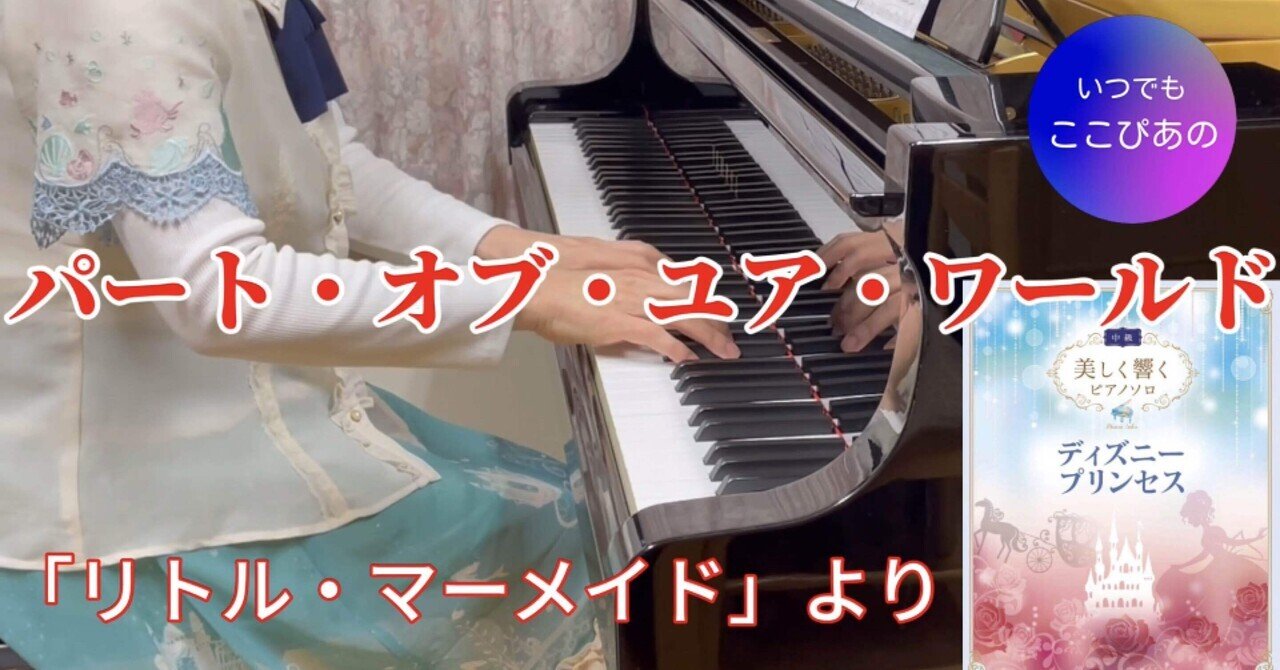パートオブユアワールド の新着タグ記事一覧 Note つくる つながる とどける