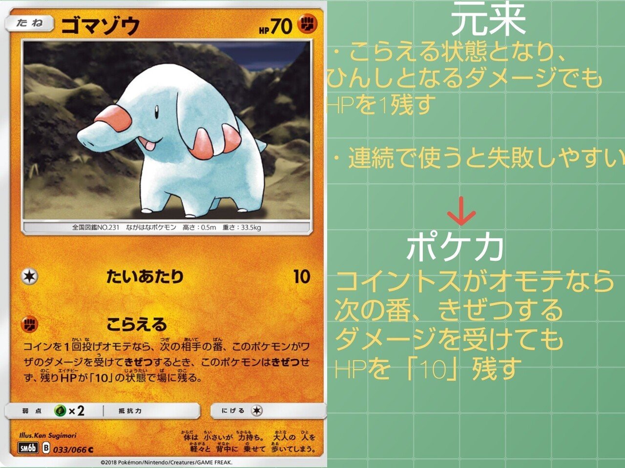 本編の技 ポケカではどうなっている ノーマルタイプ 変化技編 リユルン Note