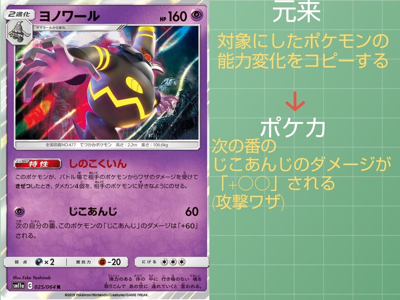 本編の技 ポケカではどうなっている ノーマルタイプ 変化技編 リユルン Note