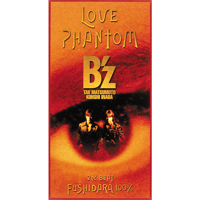 LOVE PHANTOMはなぜイントロは捨ててしまわなかったのか｜yuya(OTONESIA)